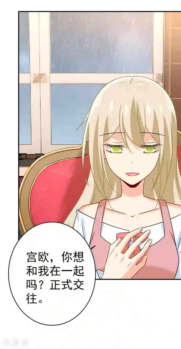 一念时光第301话 一个月试恋爱