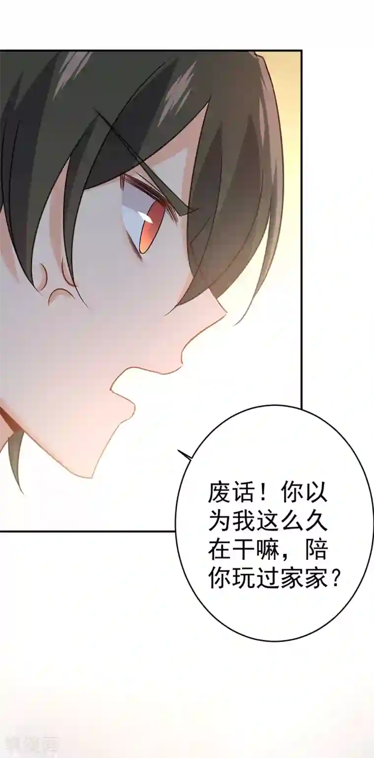 一念时光第301话 一个月试恋爱