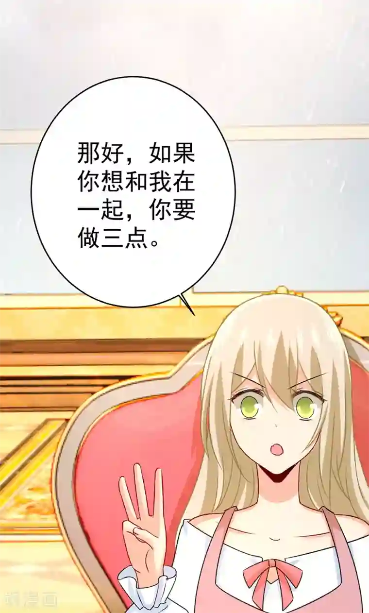 一念时光第301话 一个月试恋爱