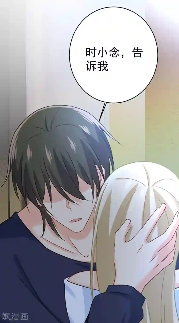 一念时光第301话 一个月试恋爱