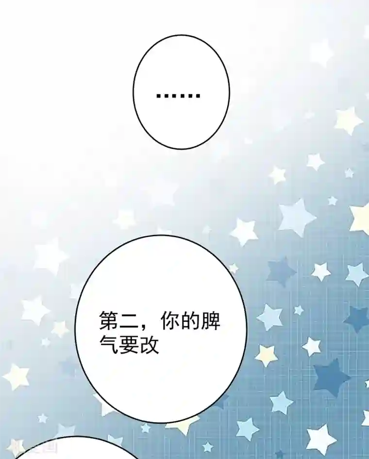 一念时光第301话 一个月试恋爱