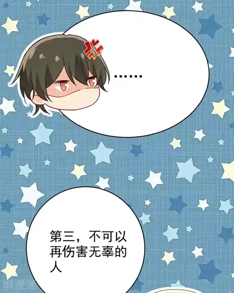 一念时光第301话 一个月试恋爱