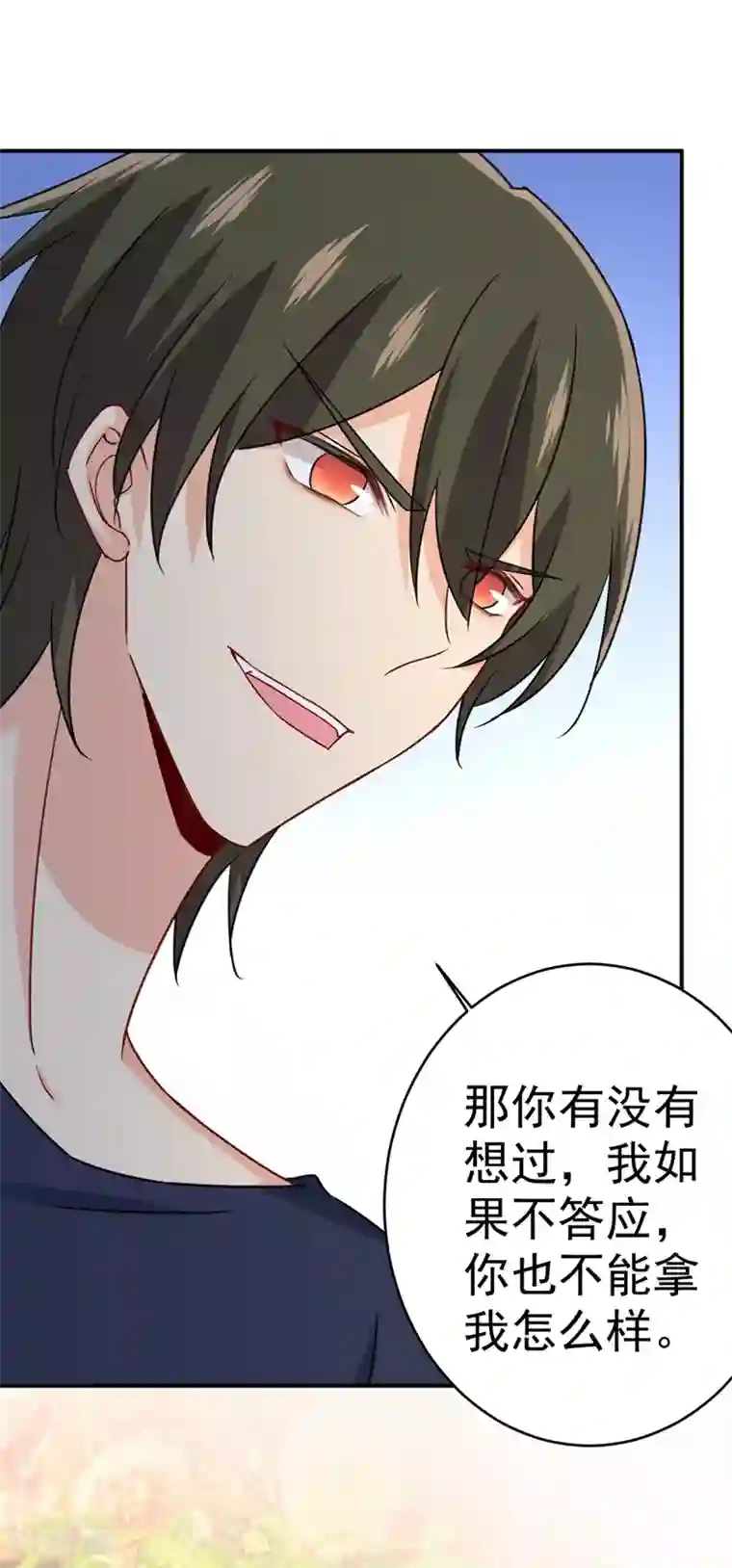 一念时光第301话 一个月试恋爱