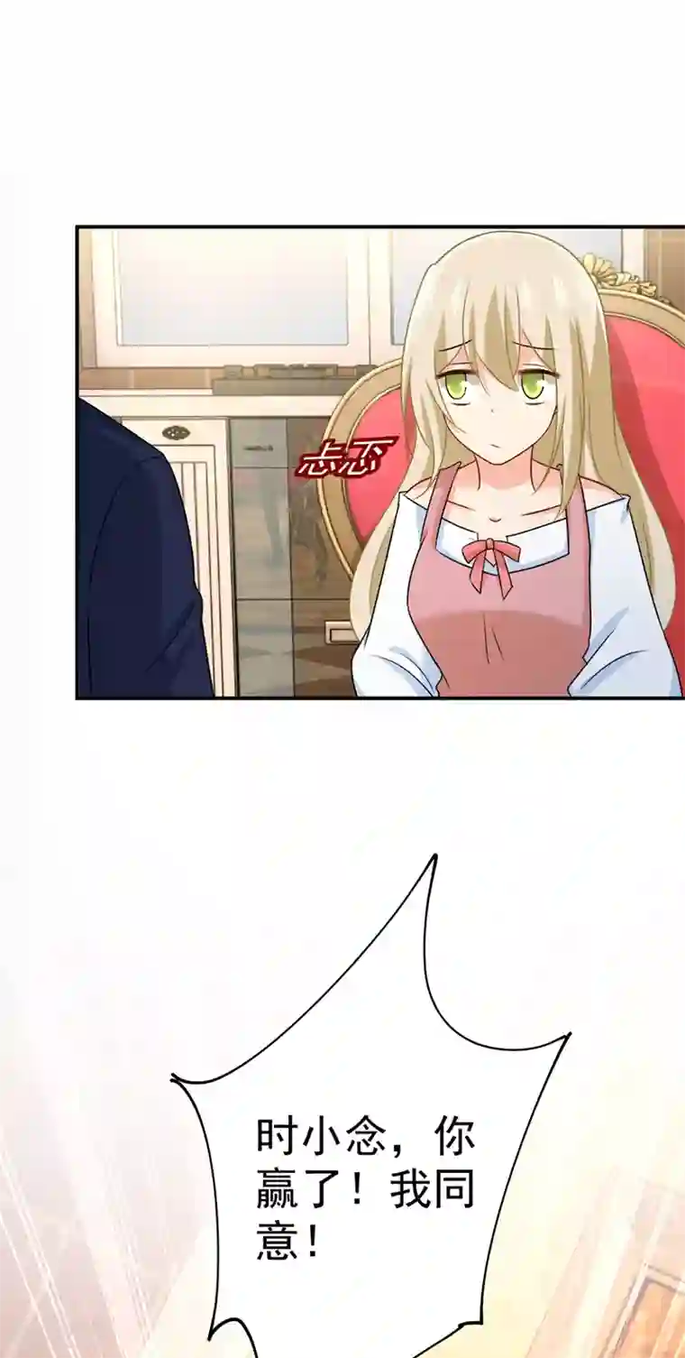 一念时光第301话 一个月试恋爱