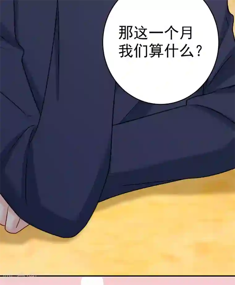 一念时光第301话 一个月试恋爱