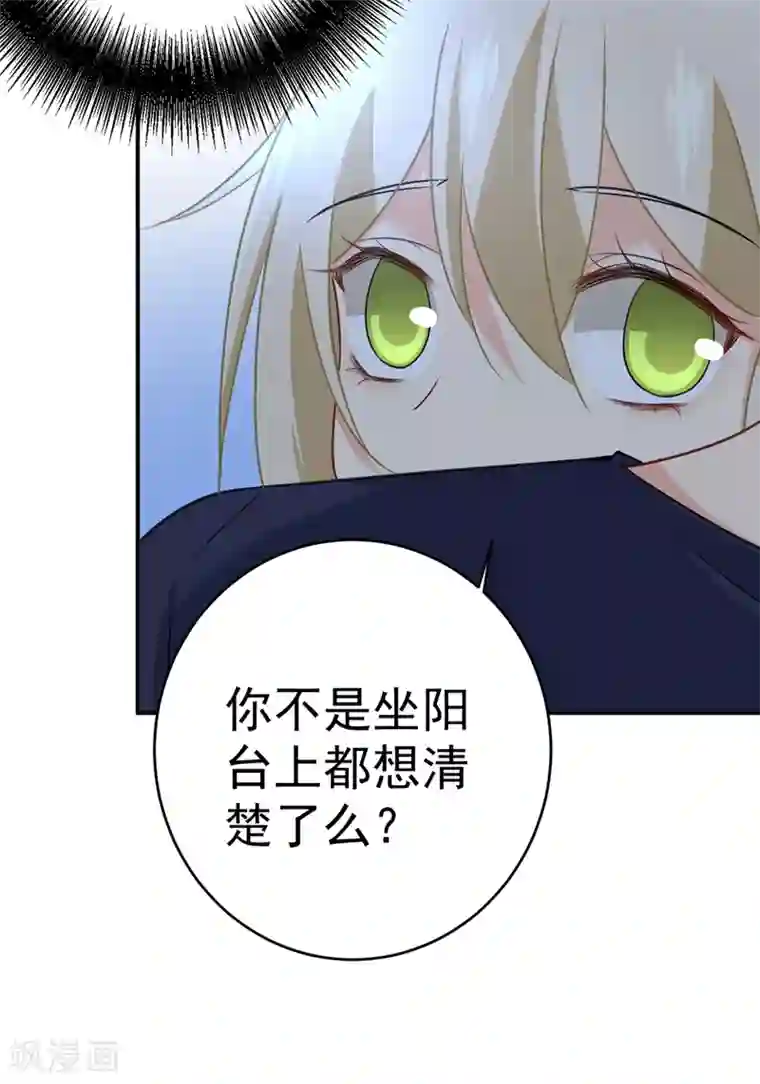 一念时光第301话 一个月试恋爱