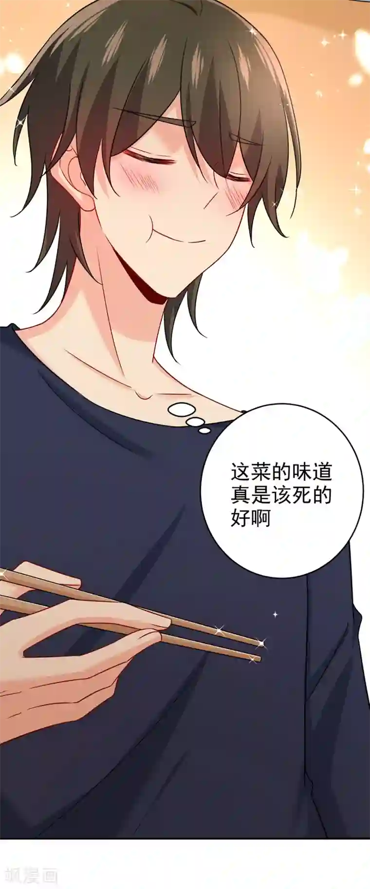 一念时光第301话 一个月试恋爱