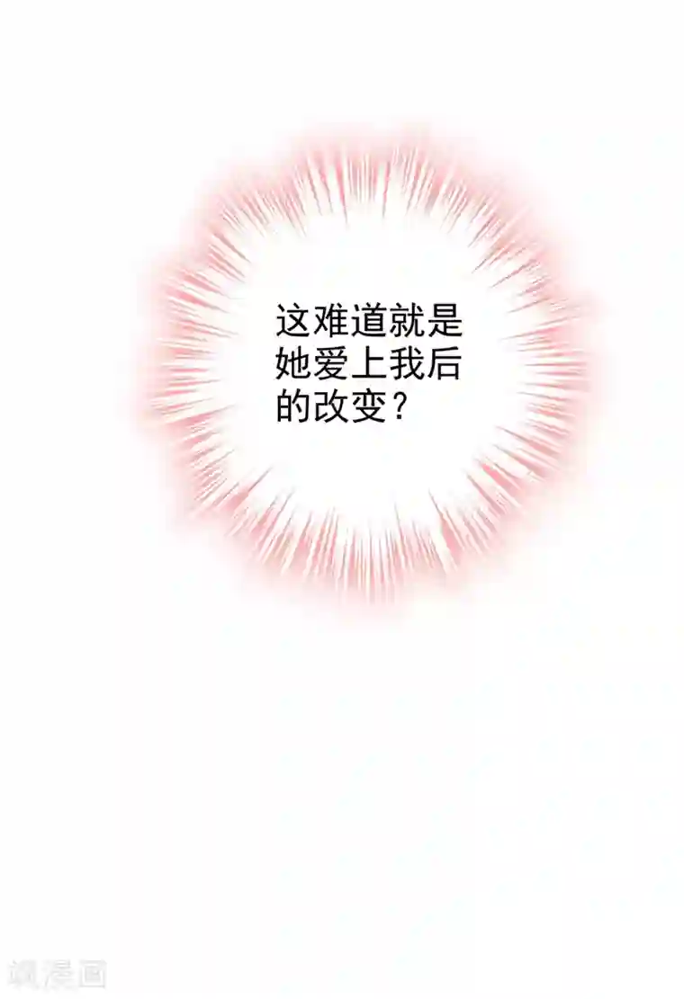 一念时光第301话 一个月试恋爱
