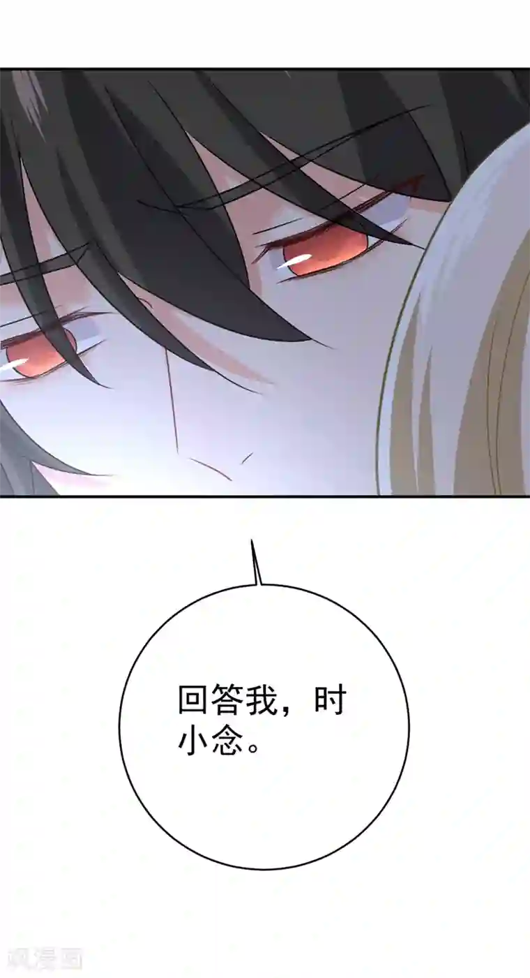 一念时光第301话 一个月试恋爱