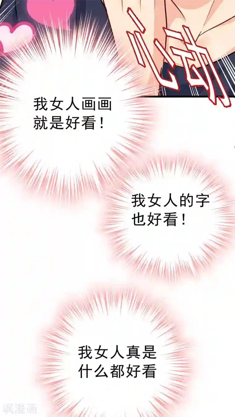 一念时光第302话 她爱他的方式