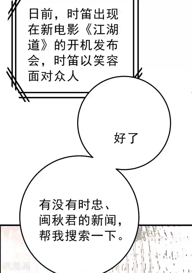 一念时光第302话 她爱他的方式