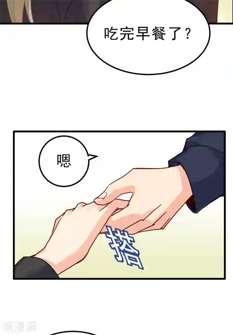 一念时光第302话 她爱他的方式