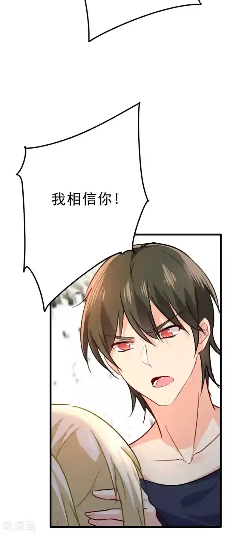 一念时光第302话 她爱他的方式