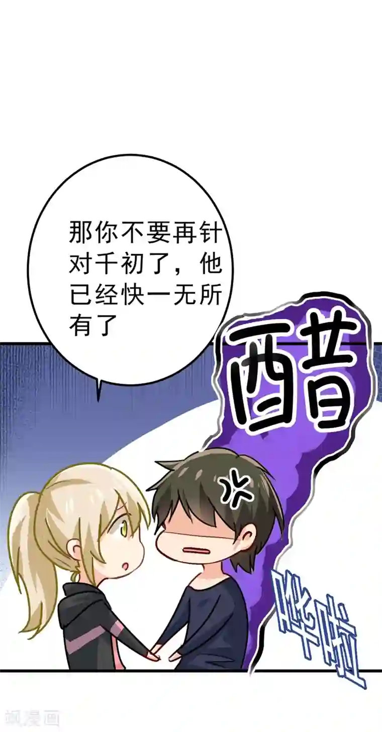 一念时光第302话 她爱他的方式