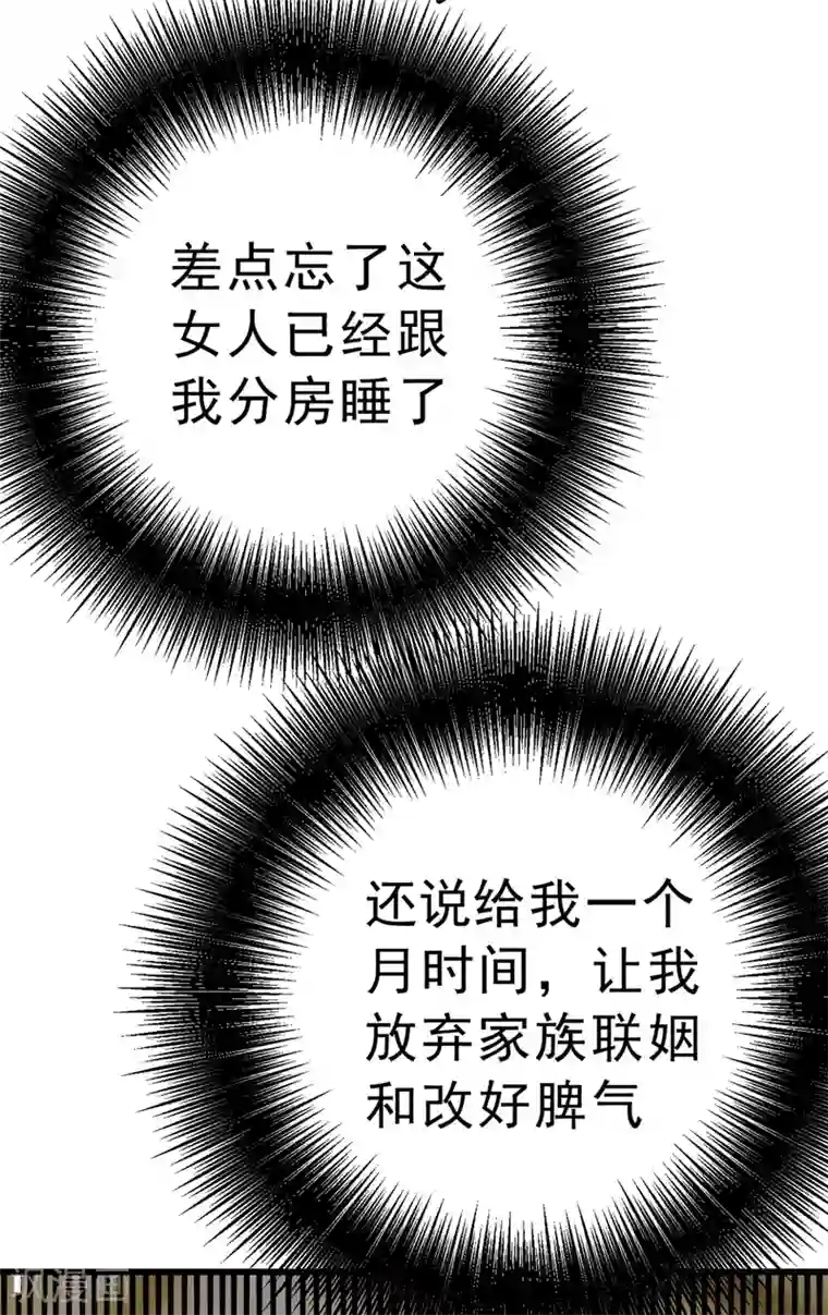 一念时光第302话 她爱他的方式