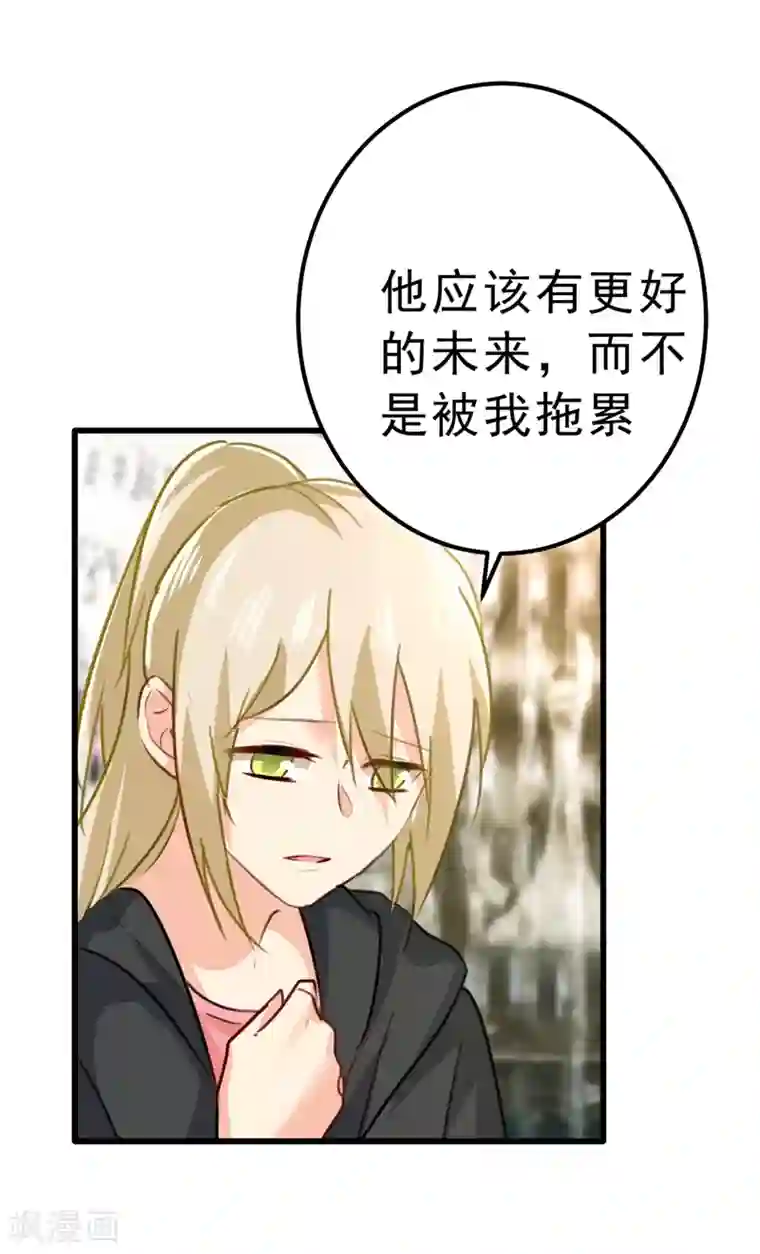 一念时光第302话 她爱他的方式