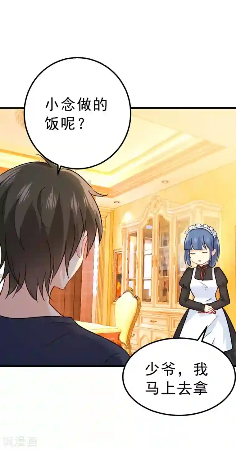 一念时光第302话 她爱他的方式