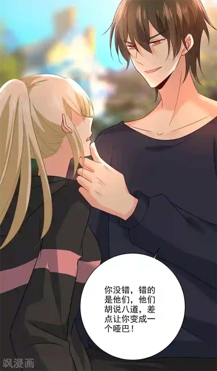 一念时光第303话 带他去看惊喜