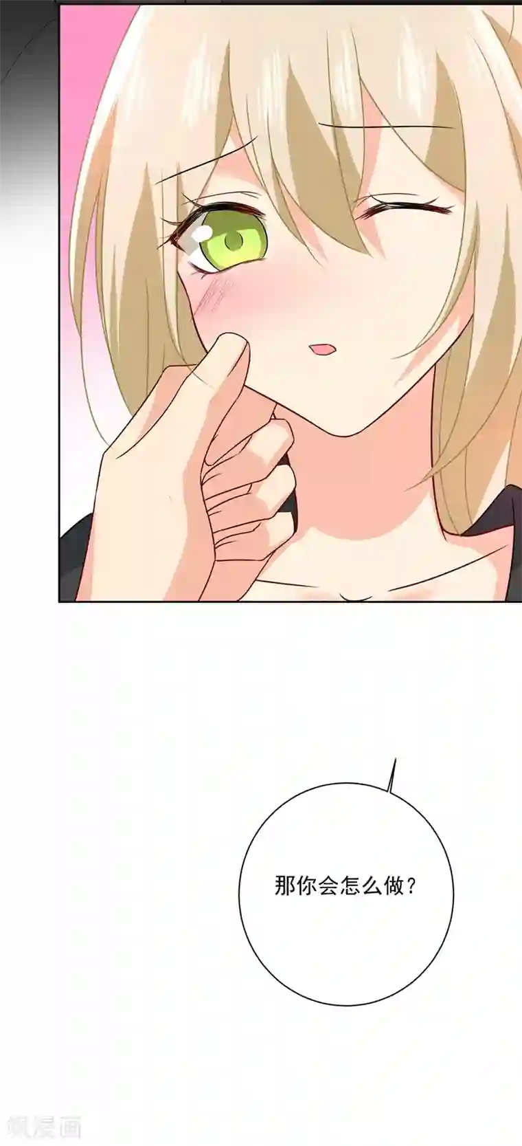 一念时光第303话 带他去看惊喜