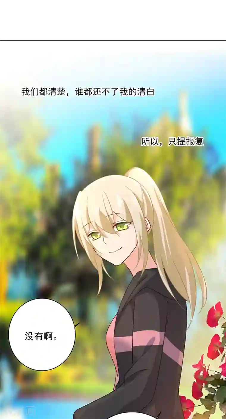 一念时光第303话 带他去看惊喜