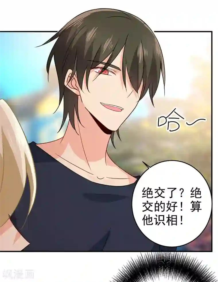 一念时光第303话 带他去看惊喜