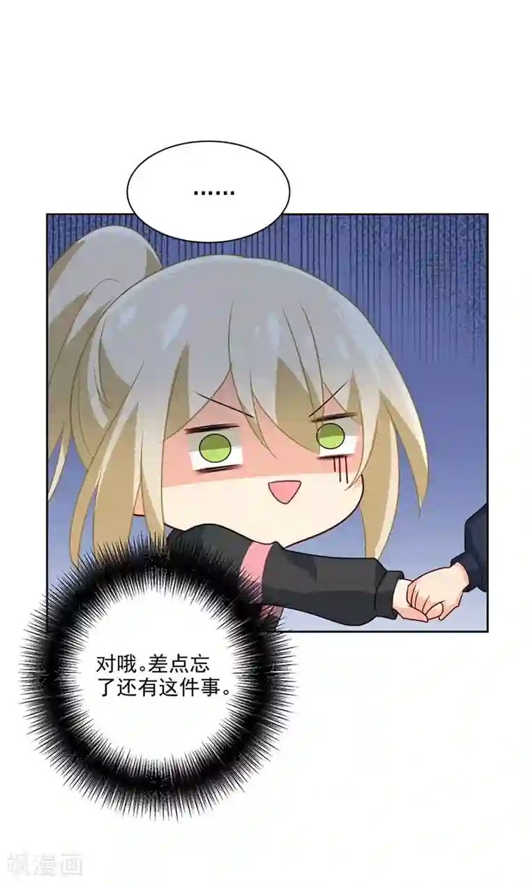 一念时光第303话 带他去看惊喜