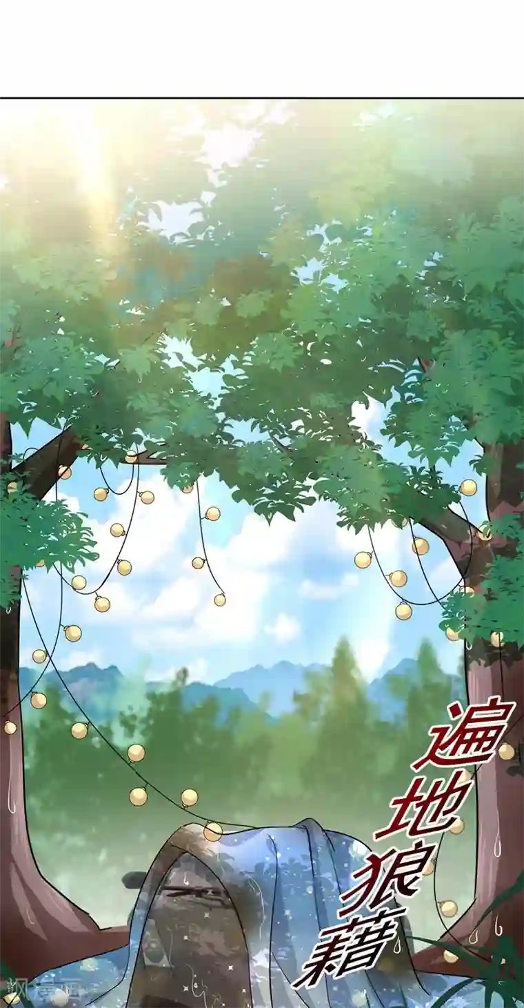 一念时光第303话 带他去看惊喜