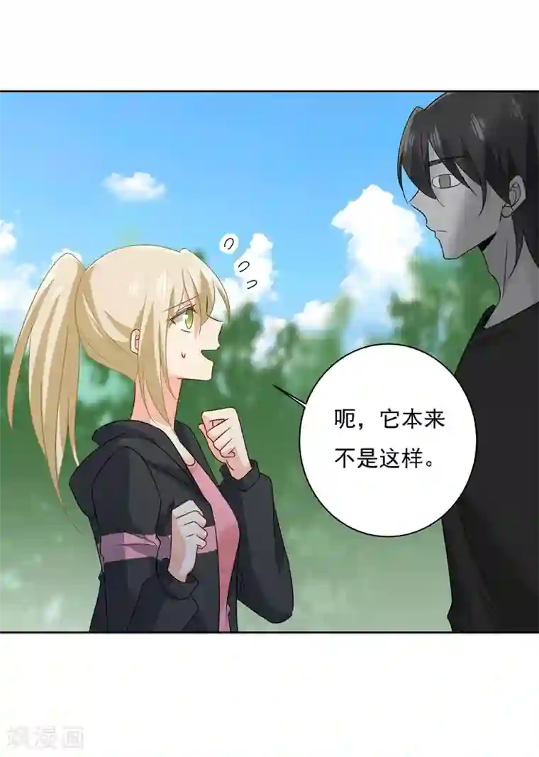 一念时光第303话 带他去看惊喜