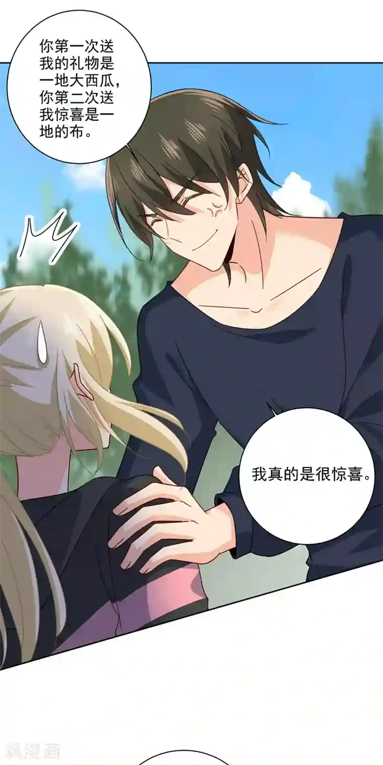 一念时光第303话 带他去看惊喜