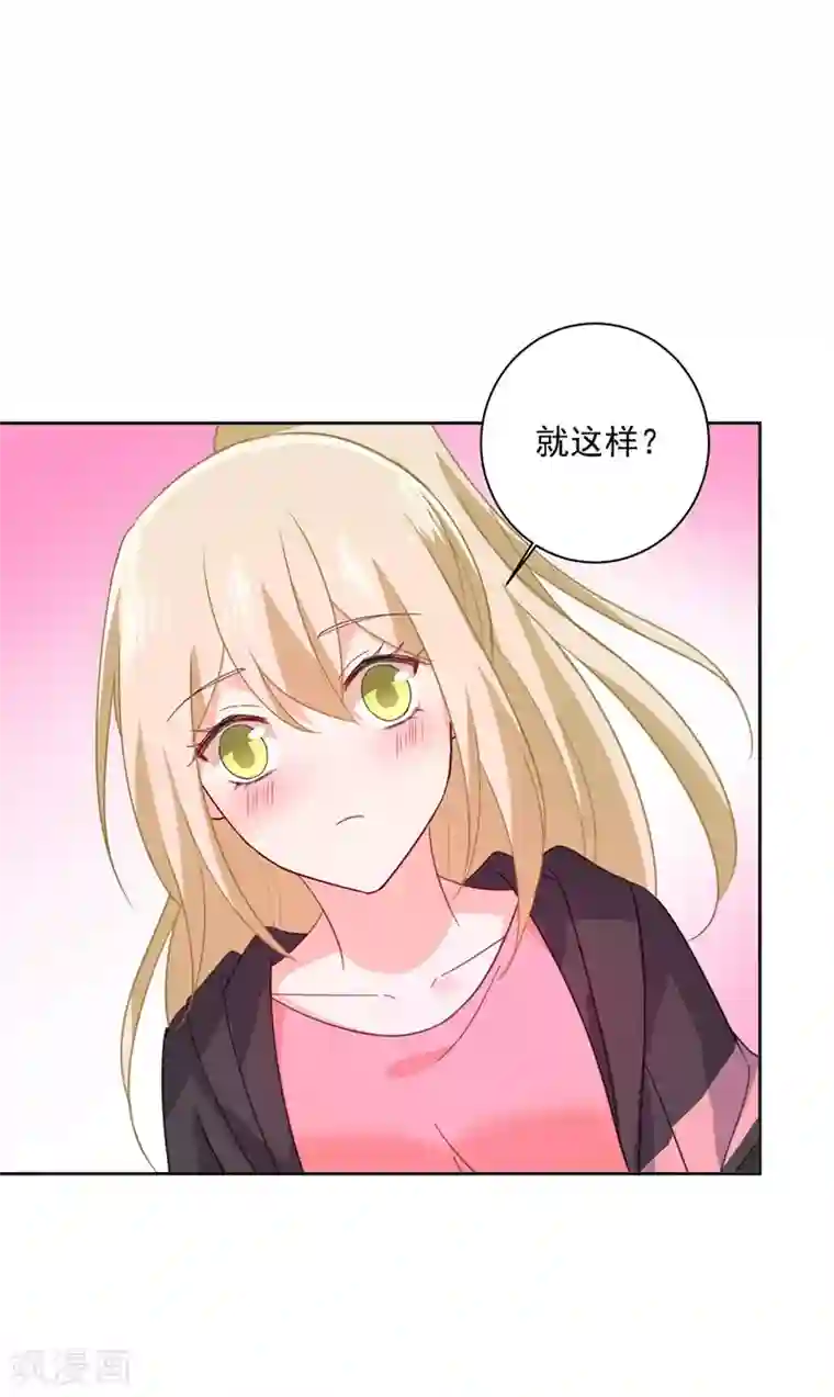 一念时光第303话 带他去看惊喜