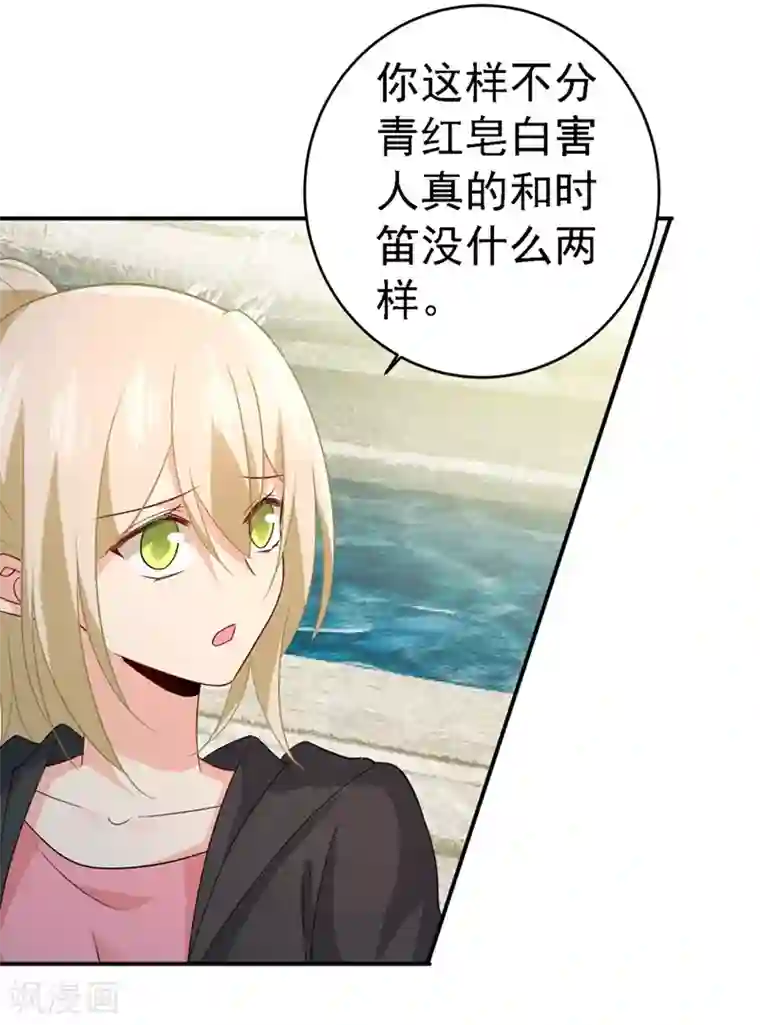 一念时光第303话 带他去看惊喜