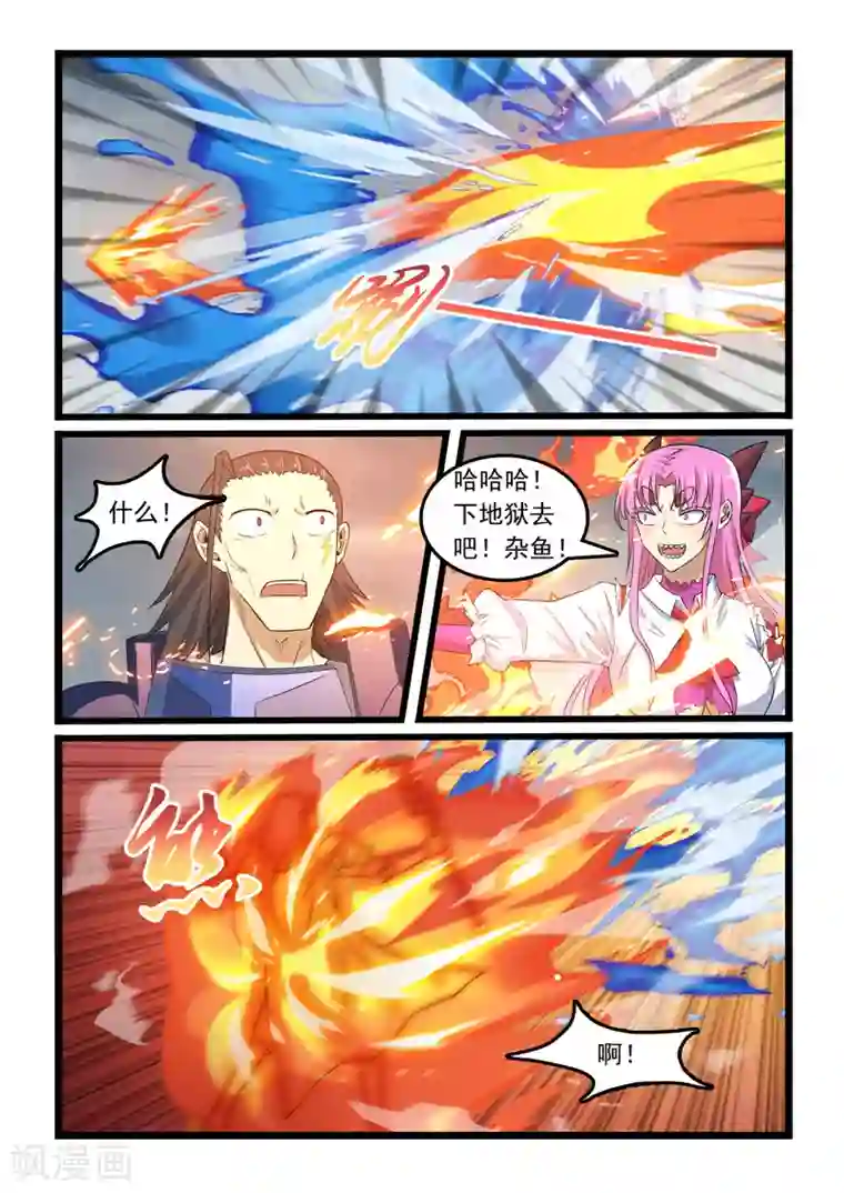 噬龙蚁第309话