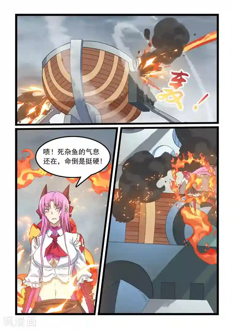 噬龙蚁第309话