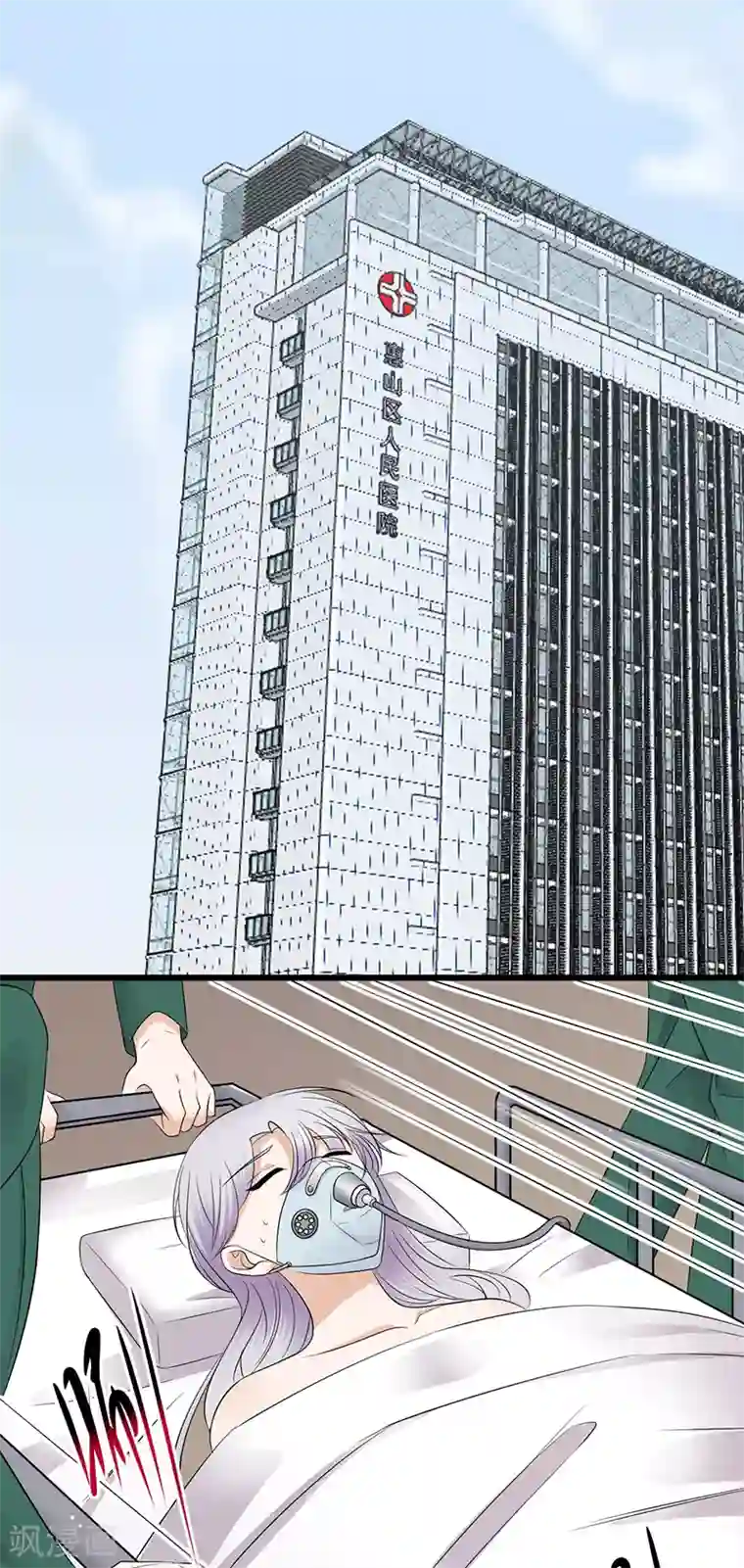 陆少的心尖宠第86话 初现端倪