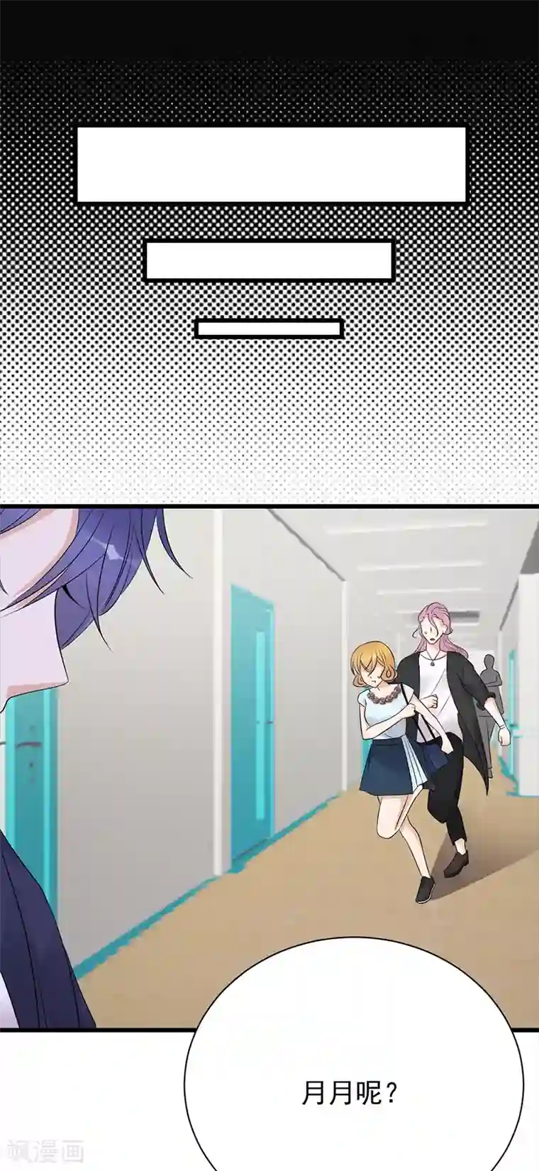 陆少的心尖宠第86话 初现端倪