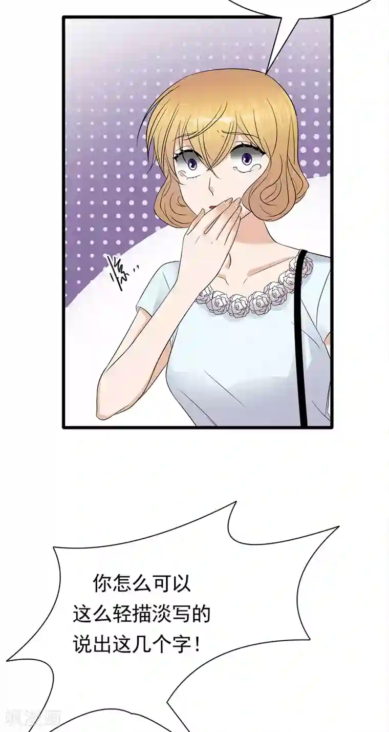 陆少的心尖宠第86话 初现端倪