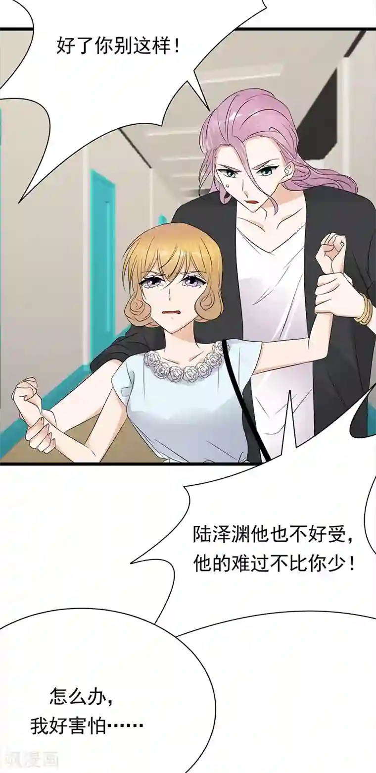 陆少的心尖宠第86话 初现端倪