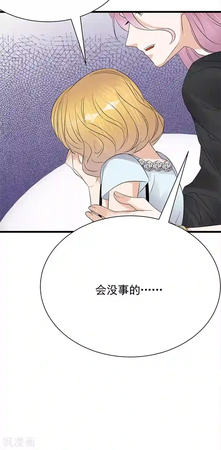 陆少的心尖宠第86话 初现端倪