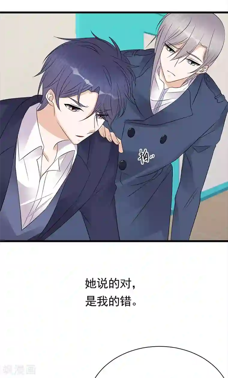 陆少的心尖宠第86话 初现端倪