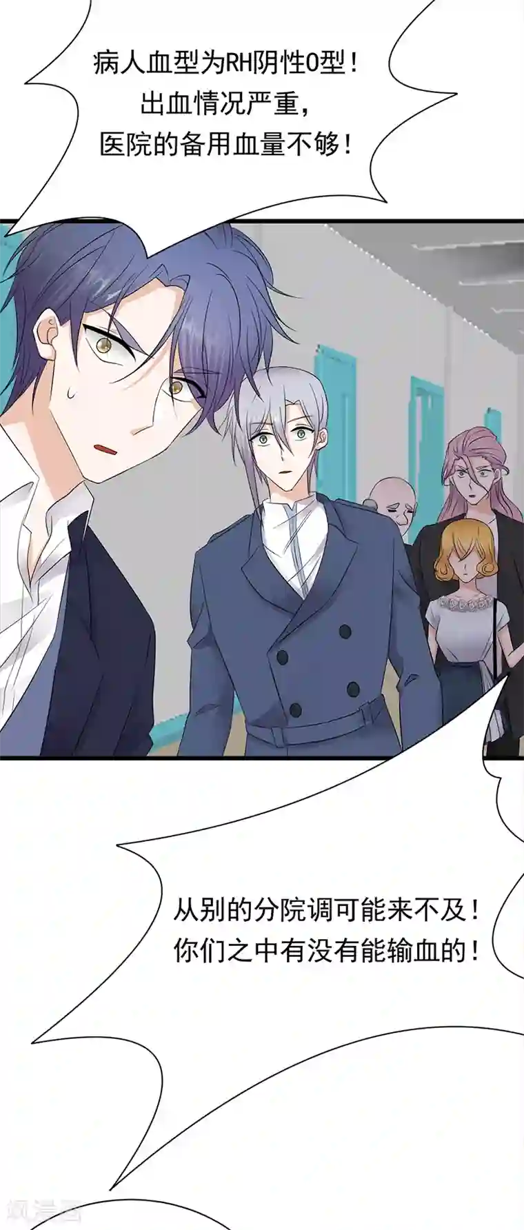 陆少的心尖宠第86话 初现端倪