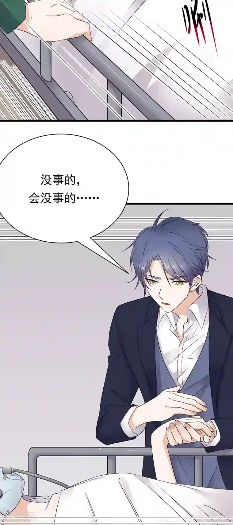 陆少的心尖宠第86话 初现端倪