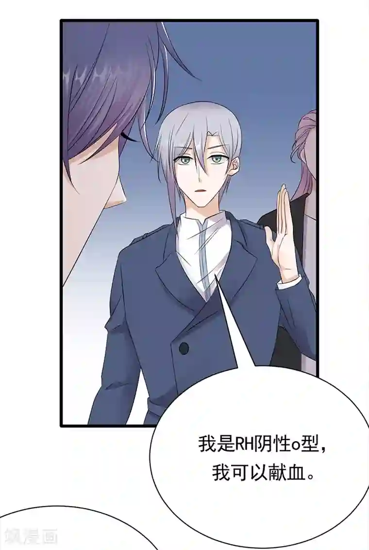 陆少的心尖宠第86话 初现端倪