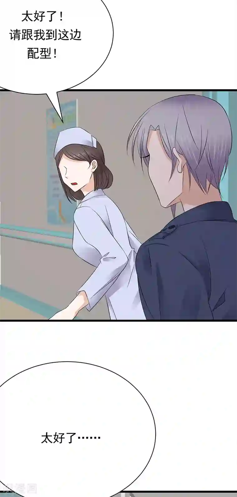 陆少的心尖宠第86话 初现端倪