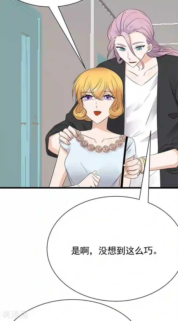 陆少的心尖宠第86话 初现端倪