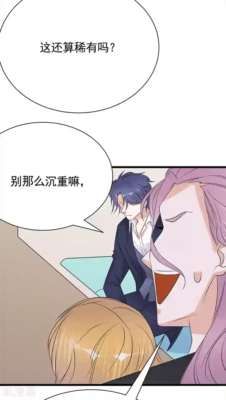 陆少的心尖宠第86话 初现端倪