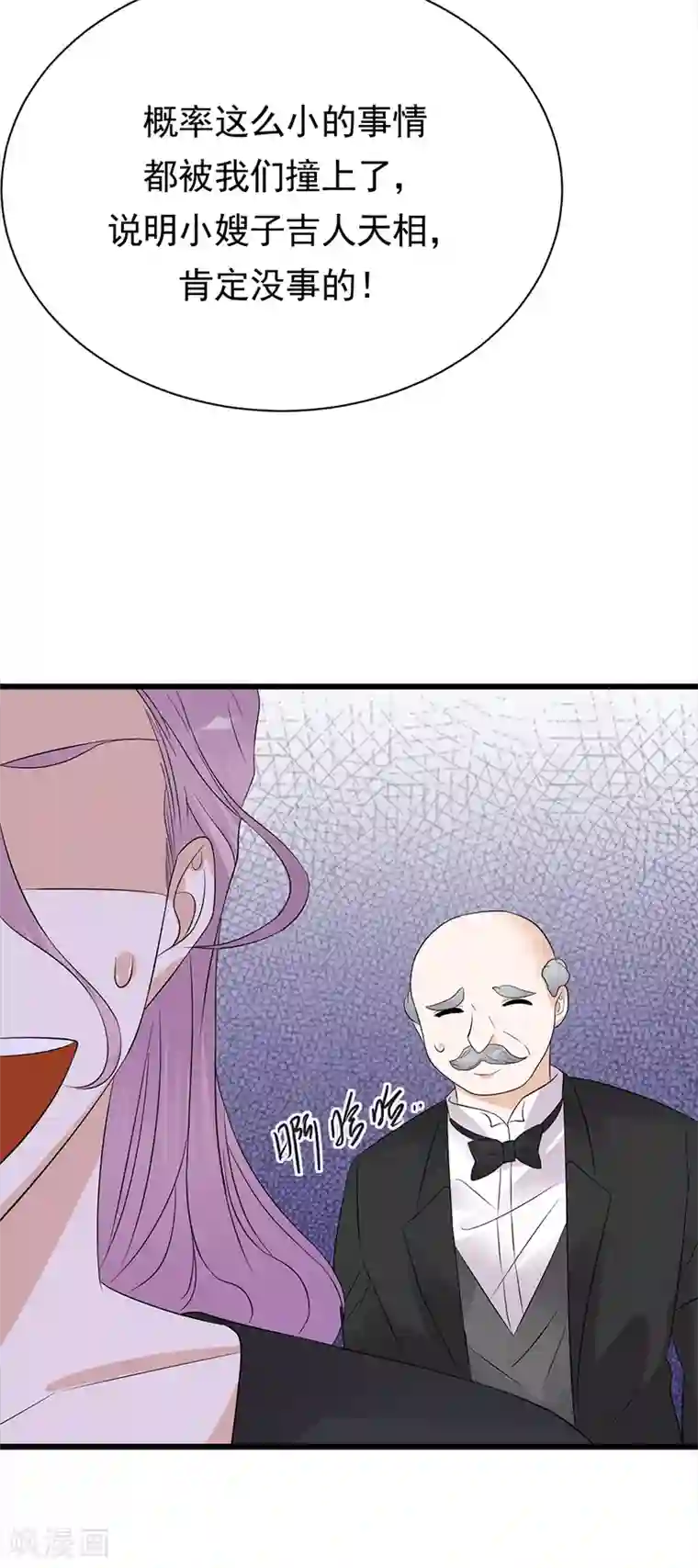 陆少的心尖宠第86话 初现端倪