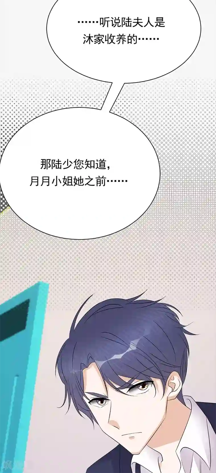 陆少的心尖宠第86话 初现端倪