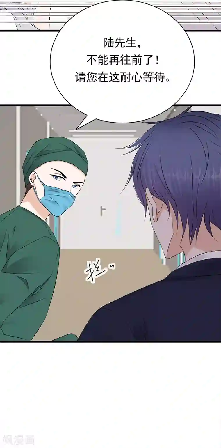 陆少的心尖宠第86话 初现端倪