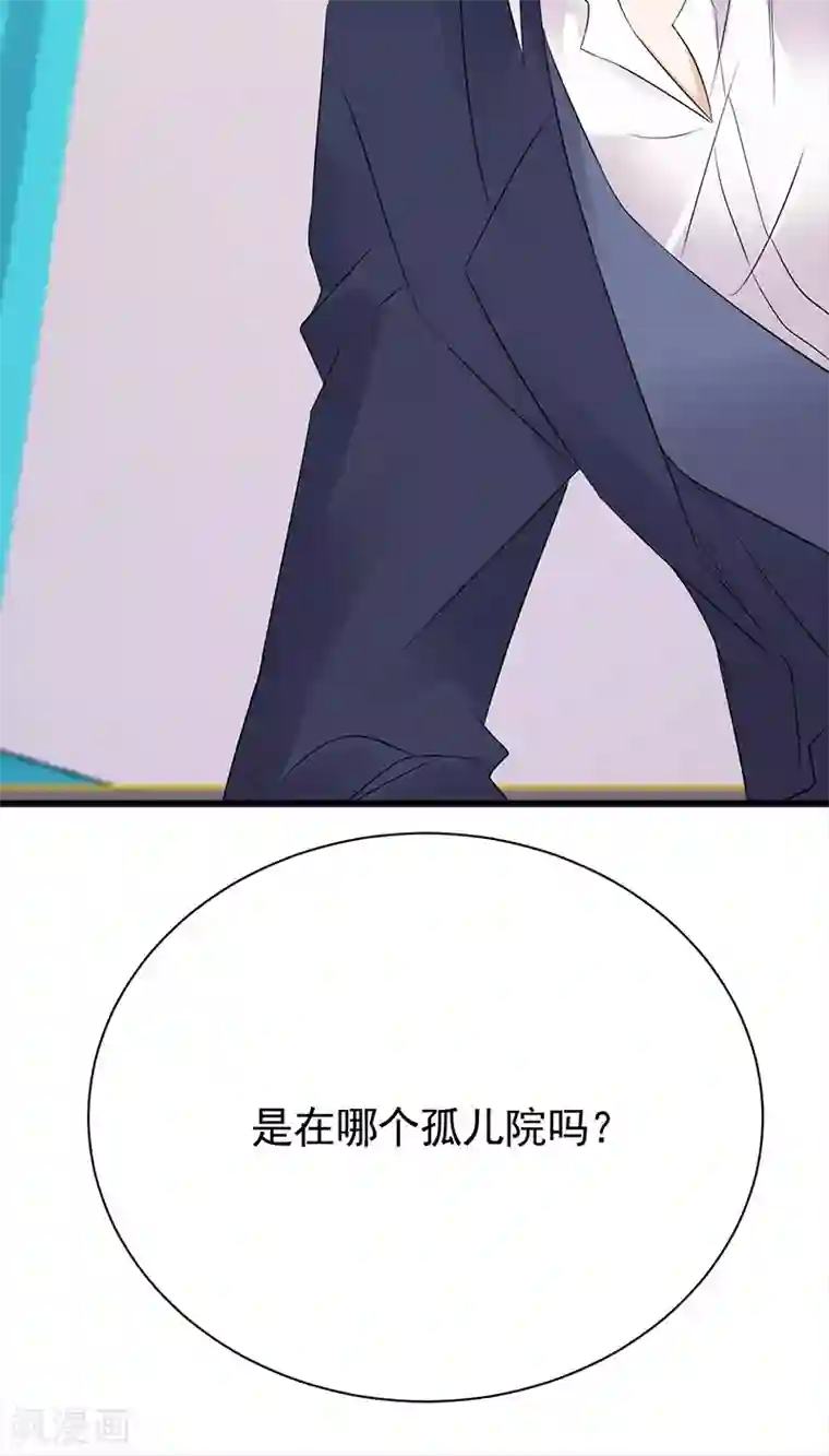 陆少的心尖宠第86话 初现端倪