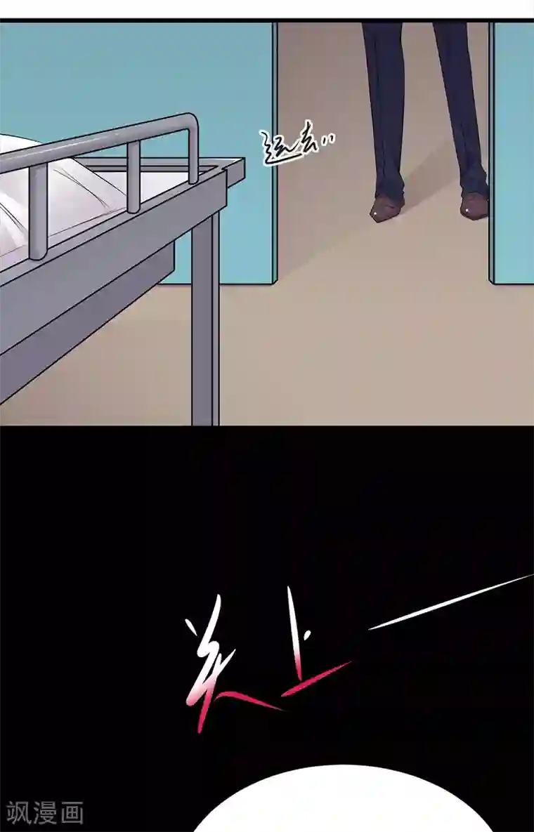 陆少的心尖宠第86话 初现端倪